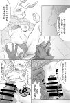  anthro anthro_on_anthro anthro_penetrated anthro_penetrating anthro_penetrating_anthro assisted_exposure beastars blush bodily_fluids bra breasts censor_bar censored clothed clothing comic cum duo felid female genital_fluids genitals haru_(beastars) hi_res japanese_text lagomorph leporid male mammal monochrome nipples oryctolagus pantherine panties penetration prodding pussy questionable_consent rabbit sex text translation_request underwear undressing undressing_another undressing_partner yuruyuru 