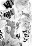  anal anal_penetration anthro anthro_on_anthro anthro_penetrated anthro_penetrating anthro_penetrating_anthro balls blush bodily_fluids bogard_(fate) canid canine canis censor_bar censored comic fairy fate_(series) felid genitals hi_res japanese_text lion male male/male male_penetrated male_penetrating male_penetrating_male mammal monochrome nude pantherine penetration penile penile_penetration penis penis_in_ass sex sweat text translation_request wolf woodwose yuruyuru 