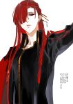  1girl absurdres braid ddlcclia fate/grand_order fate_(series) hair_ornament hair_over_one_eye highres jacket long_hair oda_nobunaga_(fate) oda_nobunaga_(maou_avenger)_(fate) parted_lips red_eyes red_hair simple_background solo translation_request very_long_hair white_background 