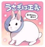  2016 cone_of_shame ichthy0stega japanese_text lagomorph mammal rabbit solo text translation_request 