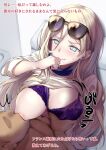  1boy 1girl blonde_hair blue_eyes bra breast_grab breast_sucking breasts clothes_lift eyewear_on_head grabbing hair_between_eyes hetero highres kantai_collection kuurunaitsu large_breasts long_hair mole mole_under_eye mole_under_mouth one_breast_out purple_bra richelieu_(kancolle) shirt shirt_lift sunglasses translation_request underwear white_shirt 