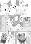  ambiguous_gender canid canine comic dialogue dokuase door door_handle doorknob duo fennekin feral fox fur furniture generation_5_pokemon generation_6_pokemon gesture half-closed_eyes head_tuft hi_res inner_ear_fluff japanese_text mammal narrowed_eyes nintendo open_mouth paws pointing pointing_at_another pokemon pokemon_(species) sitting smile smirk speech_bubble tail tail_motion tail_tuft text thought_bubble translation_check translation_request tuft zorua 
