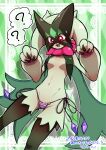  1girl :3 ? animal_hands black_fur blush body_fur border breasts cat_girl cat_tail clothed_pokemon commentary drop_shadow embarrassed fang fumirumochigashin furry furry_female gem green_background green_fur green_hair green_theme hands_up highres looking_down meowscarada navel nose_blush open_mouth outline outside_border panties paw_pose pawpads pink_panties pokemon pokemon_(creature) purple_gemstone red_eyes short_hair side-tie_panties small_breasts solo speech_bubble spoken_question_mark standing stomach string_panties striped striped_panties surprised sweat tail thighs topless translation_request two-tone_fur underwear white_border white_outline wide-eyed 