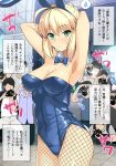  1girl ahoge animal_ears armpits arms_behind_head arms_up bangs bare_arms black_hair blonde_hair blue_bow blue_bowtie blue_leotard blue_shirt bow bowtie breasts camera closed_mouth commentary covered_navel cowboy_shot detached_collar faceless faceless_male fake_animal_ears fate/grand_order fate_(series) fishnet_pantyhose fishnets green_eyes haruhisky highleg highleg_leotard highres leotard looking_at_viewer medium_breasts multiple_boys outdoors pants pantyhose playboy_bunny shirt solo_focus speech_bubble strapless strapless_leotard sweat sweatdrop translation_request white_pants white_shirt 