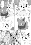  alolan_form alolan_vulpix ambiguous_gender comic dokuase duo ears_up fennekin feral fur generation_1_pokemon generation_5_pokemon generation_6_pokemon head_tuft hi_res inner_ear_fluff japanese_text lightning_bolt looking_at_viewer looking_back nintendo open_mouth paws pokemon pokemon_(species) raised_tail regional_form_(pokemon) shocked_expression sitting smile smiling_at_viewer tail text translation_check translation_request tuft vulpix whispering zorua 