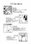  angry blush canid canine canis character_bio comic domestic_dog female feral fox fur greyscale hi_res japanese_text looking_at_another male mammal monochrome portraits simple_face smile text translation_request tsukune_minaga wolf 