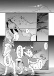  all_fours animal_genitalia canid canine canis comic domestic_dog duo feral fox fully_sheathed fur genitals greyscale hi_res japanese_text licking licking_lips looking_at_another looking_down lying male mammal monochrome paws sheath sleeping smile text tongue tongue_out translated tsukune_minaga wold 
