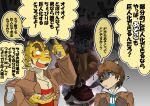  2014 anthro attack_on_titan brown_stripes canid canine canis colored comic domestic_dog felid fur group husky japanese_text jojo&#039;s_bizarre_adventure kouya_(morenatsu) male mammal morenatsu nordic_sled_dog pantherine parody partially_translated poge_jirushi question_mark shun_(morenatsu) speech_bubble spitz striped_body striped_fur stripes tan_body tan_fur text tiger torahiko_(morenatsu) translation_request trio wolf yellow_body yellow_fur 