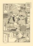  2023 absurd_res asian_clothing belly big_belly canid canine clothing comic detailed_background east_asian_clothing food fundoshi hi_res human japanese_clothing japanese_text kachi-kachi_yama lagomorph leporid male mammal masshiro moobs mountain nipples overweight overweight_male rabbit raccoon_dog solo tanuki text underwear 