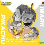  :o ariga_hitoshi black_eyes bright_pupils character_name commentary_request highres kotobukiya looking_down no_humans official_art onix open_mouth pikachu pokemon pokemon_(creature) tongue translation_request watermark white_pupils 