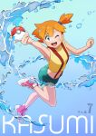  1girl ;d aruwi_(nin-chica) bangs character_name clenched_hand commentary_request eyelashes gradient_background green_eyes green_shorts highres holding holding_poke_ball leg_up looking_at_viewer misty_(pokemon) one_eye_closed open_mouth orange_hair poke_ball poke_ball_(basic) pokemon pokemon_(anime) pokemon_(classic_anime) red_footwear shirt shoes short_hair shorts side_ponytail sleeveless sleeveless_shirt smile solo suspenders teeth tongue upper_teeth_only water water_drop yellow_shirt 