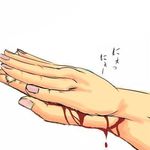  artist_request blood crush hands lowres minigirl simple_background what white_background 
