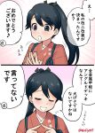  1girl :o black_eyes black_hair blush closed_eyes commentary_request ebifly emphasis_lines fidgeting highres houshou_(kancolle) index_fingers_together japanese_clothes kantai_collection kimono open_mouth ponytail red_kimono smile translation_request twitter_username 