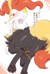  anthro anus blush braixen breasts canid canine female fur generation_6_pokemon genitals inner_ear_fluff japanese_text mammal negoya nintendo nude pokemon pokemon_(species) pussy solo text thick_thighs tuft wide_hips yellow_body yellow_fur 