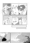  after_sex akafude_(tsukune_minaga) all_fours canid canine canis comic dialogue domestic_dog duo female feral fox fur greyscale hi_res japanese_text looking_at_another male male/female mammal monochrome nuzzling paws plant rokushou_(tsukune_minaga) shiranui_(tsukune_minaga) simple_background sleeping tategami_(tsukune_minaga) text translation_request tree tsukune_minaga wolf 