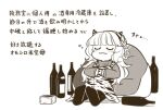  1girl animal_print bottle box commentary_request dress fake_horns fujinoki_(horonabe-ken) hair_bun horns kantai_collection masu own_hands_clasped own_hands_together pillow ranger_(kancolle) setsubun single_hair_bun sleeping solo sweater tiger_print translation_request wine_bottle 