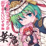  1girl bangs black_headwear blue_eyes closed_mouth epaulettes frilled_hat frills green_hair hat holding_manga kitsune_maru long_sleeves looking_at_viewer manga_(object) onozuka_komachi shiki_eiki smile solo touhou translation_request upper_body 