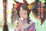  1girl absurdres animal_ears blurry blurry_background chromatic_aberration closed_eyes day fang floral_print flower hair_flower hair_ornament hairband hatsumoude highres horse_ears inuyamatarou japanese_clothes kimono long_hair marvelous_sunday_(umamusume) new_year open_mouth outdoors palms_together praying purple_kimono ringlets skin_fang smile solo translation_request twintails umamusume upper_body 