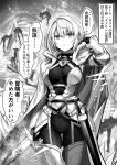  1girl arm_behind_head armor blood blood_on_weapon bodysuit boots breasts cloak commentary_request fog gibagiba greyscale highres holding holding_sword holding_weapon ice impaled knight looking_at_viewer medium_hair monochrome monster original sheath spark sword thigh_boots thigh_gap translation_request weapon 