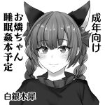  1girl :3 animal_ear_fluff animal_ears bangs blush braid cat_ears cover cover_page extra_ears frills greyscale kaenbyou_rin monochrome poshi_(ginmokusei) simple_background solo touhou translation_request twin_braids upper_body white_background 