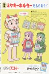  3girls :3 ad animal_ears backpack bag bangs barefoot bell black_eyes blue_headwear boots calico camouflage camouflage_headwear camouflage_skirt cat_ears cat_girl cat_tail chewing chewing_gum collar dress eating flat_cap food fujiko_f_fujio_(style) geta goutokuji_mike green_dress green_hair green_headwear green_skirt hat holding holding_bag holding_food japanese_clothes jingle_bell karimei key keychain kimono komakusa_sannyo long_hair long_sleeves looking_ahead looking_at_another medium_skirt multicolored_hair multiple_girls neck_bell open_mouth orange_eyes parody patch paw_pose ponytail purple_hair purple_skirt red_kimono ribbon shirt short_hair short_sleeves shorts skirt skirt_set sleeping sleeves_rolled_up smile streaked_hair style_parody swept_bangs tail touhou white_hair wide_sleeves yamashiro_takane yellow_background yellow_ribbon 