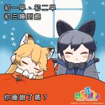  2girls animal_ears bed black_hair blonde_hair bow bowtie closed_eyes extra_ears ezo_red_fox_(kemono_friends) fox_ears fox_girl gloves highres jacket kemono_friends kemono_friends_3 kurokw long_hair multiple_girls official_art shirt silver_fox_(kemono_friends) simple_background straight_hair 