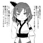  1girl breasts detached_sleeves greyscale hair_ornament highres japanese_clothes kantai_collection kodachi_(kuroyuri_shoukougun) large_breasts monochrome nontraditional_miko short_hair solo translation_request upper_body wide_sleeves yamashiro_(kancolle) 