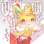  &lt;3 &lt;3_eyes anthro blush bodily_fluids brown_eyes duo female generation_9_pokemon genital_fluids hi_res human japanese_text mammal nintendo open_mouth orange_body pawmot pokemon pokemon_(species) pussy_juice size_difference smaller_female tears text yellow_body 