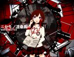  1girl artist_name_(singer) b-ko_(shuuen_no_shiori) black_skirt book brown_hair buttons chair collared_shirt desk empty_eyes floating floating_object hair_ribbon hand_to_own_face hand_up holding holding_book jacket komine lapels long_sleeves looking_at_viewer lyrics multiple_persona necktie niconico_id nisemono_chuuihou_(vocaloid) notched_lapels open_book open_mouth picture_frame plaid plaid_skirt pleated_skirt purple_eyes red_background red_necktie red_ribbon red_skirt red_trim ribbon school_desk school_emblem school_uniform shirt short_hair shuuen_no_shiori_project silhouette skirt solo_focus song_name two-tone_necktie two-tone_skirt vignetting white_jacket white_necktie white_shirt 