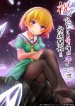  1girl absurdres bangs black_hairband black_pantyhose blonde_hair crossed_arms crossed_legs dress fang feet full_body fuyuzora green_dress hairband highres higurashi_no_naku_koro_ni houjou_satoko kakera legs looking_at_viewer neckerchief no_shoes official_art pantyhose red_eyes sailor_collar short_hair sitting smile solo toes white_sailor_collar yellow_neckerchief 