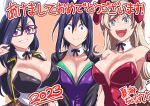  2023 3girls :d akeome animal_ears armpits artist_name bangs black_bow black_bowtie black_leotard black_vest blonde_hair blue_eyes blue_hair bow bowtie breasts chinese_zodiac cleavage closed_mouth collar dark_blue_hair detached_collar fake_animal_ears fishnet_pantyhose fishnets framed glasses grin hair_between_eyes hand_in_own_hair happy_new_year highres hitomi-chan_wa_hitomishiri karasuma_angelica large_breasts leotard long_hair looking_at_viewer medium_breasts multiple_girls natsumi_chorisuke new_year open_mouth orange_background pantyhose parted_lips playboy_bunny purple-framed_eyewear purple_eyes purple_leotard rabbit_ears red_leotard shiny_skin shrug_(clothing) side-by-side signature smile strapless strapless_leotard takano_hitomi translated upper_body vest white_collar year_of_the_rabbit 