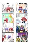  6+girls comic hinanawi_tenshi izayoi_sakuya kagura_chitose kirisame_marisa multiple_4koma multiple_girls nagae_iku onozuka_komachi shameimaru_aya touhou translated 