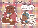  2023 alice_in_wonderland alli_paeonia anthro bear beverage bow_tie brown_body clothing coffee container cosplay cup dot_eyes drip_(kumalino) eyewear glasses group hat headgear headwear hi_res japanese_text kumalino male mammal roast_(kumalino) sanrio syrup_(kumalino) text white_body 