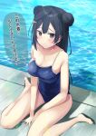  1girl absurdres bangs barefoot black_eyes black_hair blue_one-piece_swimsuit breasts cleavage commentary_request competition_school_swimsuit double_bun hair_bun highres large_breasts long_hair love_live! love_live!_nijigasaki_high_school_idol_club lowlight1010 one-piece_swimsuit pool poolside school_swimsuit shadow sitting solo strap_slip swimsuit translation_request wariza water yuuki_setsuna_(love_live!) 