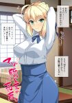  1girl absurdres ahoge arms_behind_head arms_up artoria_pendragon_(fate) blonde_hair blue_skirt blush braid braided_bun breasts closed_mouth commentary_request fate/grand_order fate/stay_night fate_(series) green_eyes hair_bun hair_ribbon haruhisky highres indoors long_sleeves looking_at_viewer medium_breasts notice_lines ribbon saber shirt short_hair single_hair_bun skirt smile solo translation_request white_shirt 