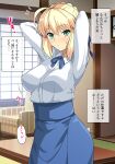  1girl absurdres ahoge arms_behind_head arms_up artoria_pendragon_(fate) blonde_hair blue_skirt blush braid braided_bun breasts closed_mouth commentary_request fate/grand_order fate/stay_night fate_(series) green_eyes hair_bun hair_ribbon haruhisky highres indoors long_sleeves looking_at_viewer medium_breasts notice_lines ribbon saber shirt short_hair single_hair_bun skirt solo sweat translation_request white_shirt 
