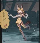  1girl :d ^_^ animal_ear_fluff animal_ears bare_shoulders belt blonde_hair breasts brown_belt brown_scarf brown_skirt brown_thighhighs closed_eyes commentary_request cross-laced_clothes cross-laced_skirt elbow_gloves extra_ears full_body gloves hands_up high-waist_skirt i_love_serval jaggy_lines kemono_friends lowres medium_breasts medium_hair night oekaki open_mouth outdoors print_scarf print_skirt print_thighhighs scarf serval_(kemono_friends) serval_print shirt skirt sleeveless sleeveless_shirt smile snow solo speech_bubble standing standing_on_one_leg striped_tail tail thighhighs tiptoes translation_request white_gloves white_shirt zettai_ryouiki 