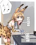  1girl animal_ear_fluff animal_ears arrow_(symbol) bare_shoulders belt blonde_hair border breasts brown_belt brown_eyes brown_gloves brown_skirt brown_thighhighs center_opening commentary_request cupping_hands elbow_gloves food gloves hanging_breasts high-waist_skirt holding holding_water i_love_serval jaggy_lines japari_bun kemono_friends leaning_forward legs_together looking_at_viewer looking_to_the_side lowres medium_breasts medium_hair mouth_hold oekaki outside_border own_hands_together print_gloves print_skirt print_thighhighs serval_(kemono_friends) serval_print shirt sideboob skirt sleeveless sleeveless_shirt solo speech_bubble standing striped_tail table tail tareme thighhighs translation_request white_border white_gloves white_shirt white_thighhighs zettai_ryouiki 
