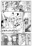  &lt;3 after_transformation ash_ketchum blush clothing covering covering_face female generation_1_pokemon gouguru_(artist) group hat headgear headwear human humanoid james_(team_rocket) japanese_text jessie_(team_rocket) male male/female mammal meowth monochrome nintendo personification pikachu pokemon pokemon_(species) team_rocket text translation_request 