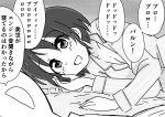  1girl asmr bed check_translation commentary grey_background greyscale hand_to_own_mouth harada_miyo idolmaster idolmaster_cinderella_girls lying monochrome on_side open_mouth p-head_producer pajamas pillow producer_(idolmaster) simple_background tarma_taphoo translated translation_request whispering 