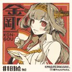  1girl blush brown_hair character_name cup detached_sleeves hair_bun headgear holding holding_cup holding_saucer imatomo_mahya japanese_clothes kantai_collection kongou_(kancolle) kongou_kai_ni_(kancolle) long_hair nontraditional_miko popped_collar red_eyes ribbon-trimmed_sleeves ribbon_trim saucer simple_background solo star_(symbol) star_in_eye symbol_in_eye teacup twitter_username upper_body 