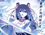  1girl bangs bare_shoulders blue_eyes blue_hair detached_collar detached_sleeves electricity electrokinesis facing_viewer feather_dress hair_rings holding holding_weapon katana knot kumano_sanshou_gongen_nagamitsu long_hair open_mouth pointing pointing_at_another sword tenka_hyakken tsunako v-shaped_eyebrows weapon wide_sleeves 