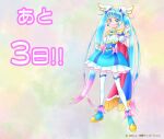  1girl ahoge blue_eyes blue_hair cape clenched_hand countdown cure_sky detached_sleeves fingerless_gloves full_body gloves gradient_hair grin hirogaru_sky!_precure long_hair magical_girl multicolored_hair official_art precure puffy_detached_sleeves puffy_sleeves single_sidelock smile solo sora_harewataru thighhighs twintails two-sided_cape two-sided_fabric very_long_hair white_gloves white_thighhighs wing_hair_ornament 