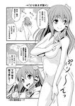  &gt;:) ass breast_hold breasts comic covering covering_crotch greyscale kochiya_sanae large_breasts monochrome nude nudist smile tomokichi touhou translated v-shaped_eyebrows 