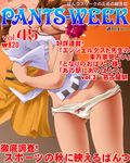  bow bow_panties brown_hair clothes_in_front cover covering covering_breasts dr_rex embarrassed gunxsword magazine_cover no_pants panties panty_pull solo translation_request underwear undressing wendy_garrett white_panties 