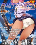  ass black_legwear boomerang cover dr_rex houjou_kuniko lace lace-trimmed_panties magazine_cover miniskirt panties pantyshot pink_hair pleated_skirt school_uniform serafuku shangri-la shoes skirt socks solo translation_request underwear weapon white_panties 