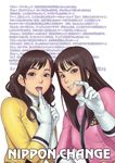  2girls bodysuit cum gloves kakugari_kyoudai multiple_girls nikuringo samurai_sentai_shinkenger sentai super_sentai 