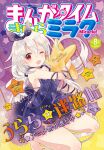  1girl ;d bangs blush chiya_(urara_meirochou) cover cross-laced_clothes dress fang hair_between_eyes hair_ribbon harikamo holding holding_star long_bangs long_hair looking_at_viewer magazine_cover manga_time_kirara mixed-language_text object_hug official_art one_eye_closed open_mouth print_ribbon purple_background purple_dress purple_ribbon ribbon short_dress sitting skin_fang sleeveless sleeveless_dress smile solo star_(symbol) star_print urara_meirochou very_long_hair white_hair yellow_background 