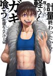  1girl bangs blue_bra blue_shorts bra breasts brown_hair fangs fur_trim hair_between_eyes hand_up looking_at_viewer midriff navel open_mouth original otsu_natsu purple_eyes shorts small_breasts solo sports_bra toned underwear upper_body white_background 