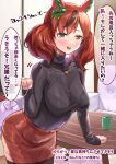  1girl absurdres animal_ears bag blush breasts brown_eyes casual commentary_request highres horse_ears horse_girl horse_tail jewelry large_breasts looking_at_viewer mikumo_(lpmkookm) necklace nice_nature_(umamusume) red_hair shorts solo sweater table tail translation_request umamusume 